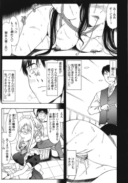 Page 176 of COMIC TENMA 2008-09