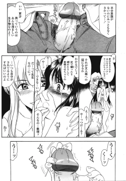 Page 182 of COMIC TENMA 2008-09