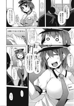 Page 197 of COMIC TENMA 2008-09