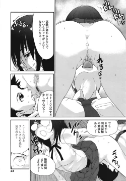Page 22 of COMIC TENMA 2008-09