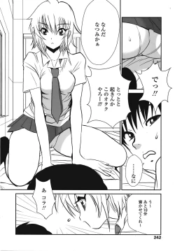 Page 241 of COMIC TENMA 2008-09