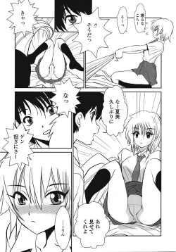 Page 242 of COMIC TENMA 2008-09