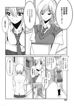 Page 251 of COMIC TENMA 2008-09