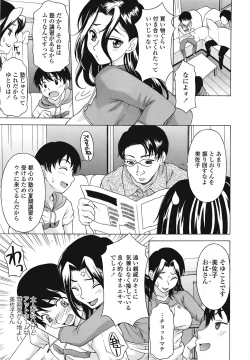 Page 256 of COMIC TENMA 2008-09