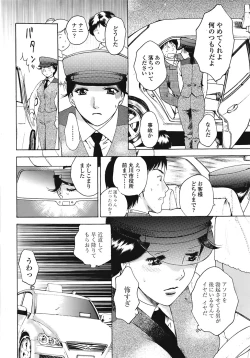 Page 287 of COMIC TENMA 2008-09