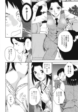 Page 291 of COMIC TENMA 2008-09