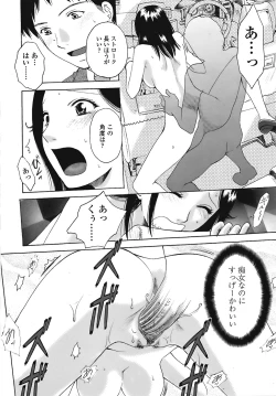 Page 299 of COMIC TENMA 2008-09