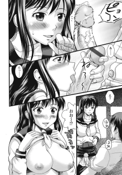 Page 311 of COMIC TENMA 2008-09