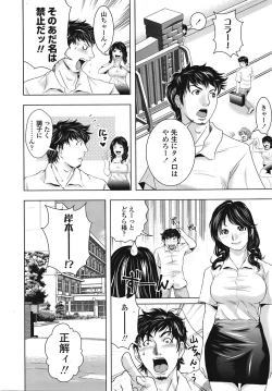 Page 325 of COMIC TENMA 2008-09