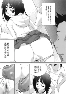 Page 32 of COMIC TENMA 2008-09