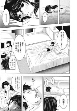 Page 332 of COMIC TENMA 2008-09