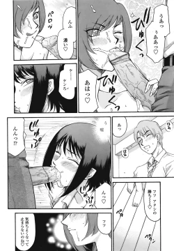 Page 355 of COMIC TENMA 2008-09