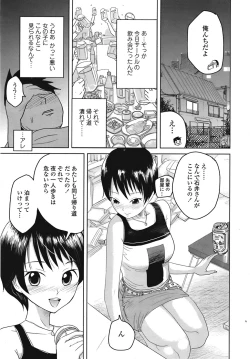 Page 372 of COMIC TENMA 2008-09
