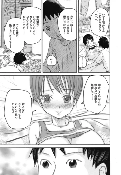 Page 392 of COMIC TENMA 2008-09