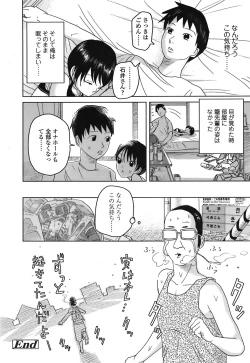Page 393 of COMIC TENMA 2008-09