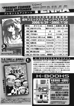 Page 400 of COMIC TENMA 2008-09