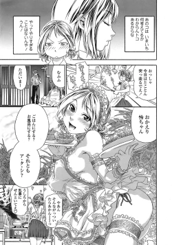 Page 52 of COMIC TENMA 2008-09