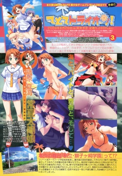 Page 6 of COMIC TENMA 2008-09