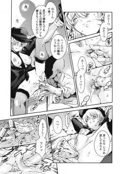 Page 76 of COMIC TENMA 2008-09