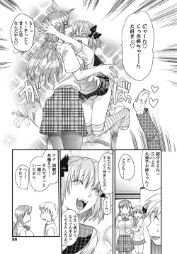 Page 88 of COMIC TENMA 2008-09