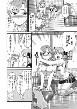 Page 89 of COMIC TENMA 2008-09