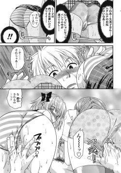 Page 94 of COMIC TENMA 2008-09