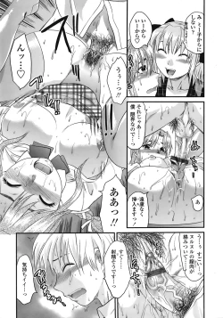 Page 98 of COMIC TENMA 2008-09