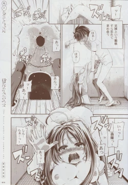 Page 14 of Natsuzora no Perseus Gouka-ban Omake Sasshi