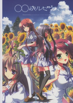 Page 1 of Natsuzora no Perseus Gouka-ban Omake Sasshi