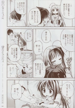 Page 6 of Natsuzora no Perseus Gouka-ban Omake Sasshi