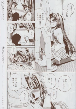 Page 8 of Natsuzora no Perseus Gouka-ban Omake Sasshi