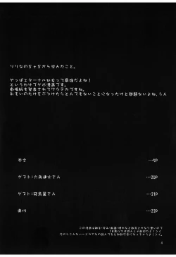 Page 4 of Yuri Kago no Jikan