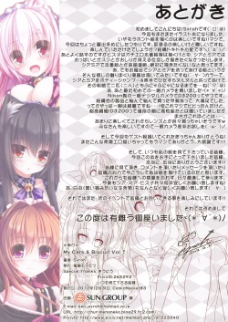 Page 13 of My Cats & Biscuit Vol.↑