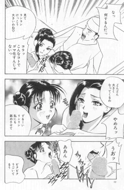 Page 12 of Harenchi - A Shameless Woman