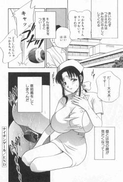 Page 43 of Harenchi - A Shameless Woman