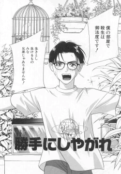 Page 45 of Harenchi - A Shameless Woman