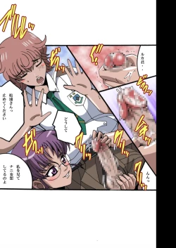 Page 20 of Utahime Attack F Plus