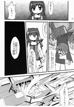 Page 14 of Dunkelheit