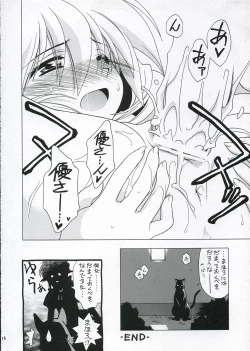 Page 15 of Gekipuri