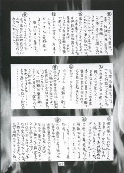 Page 19 of Gekipuri