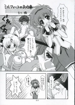 Page 22 of Gekipuri