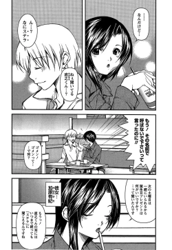 Page 107 of Kanojo ni Furareru Jouzu na Houhou