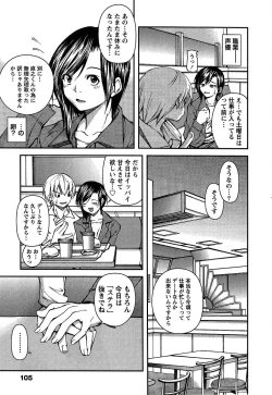 Page 108 of Kanojo ni Furareru Jouzu na Houhou