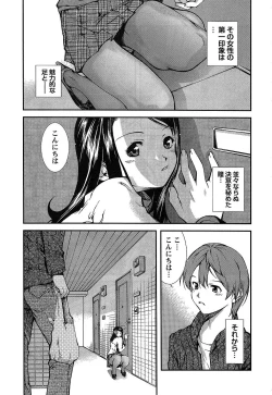 Page 126 of Kanojo ni Furareru Jouzu na Houhou