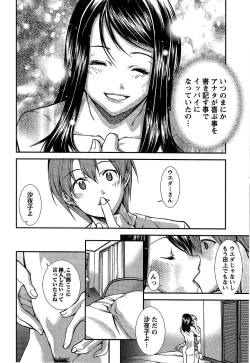 Page 159 of Kanojo ni Furareru Jouzu na Houhou