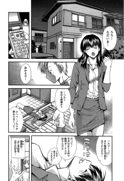 Page 183 of Kanojo ni Furareru Jouzu na Houhou