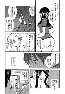 Page 20 of Kanojo ni Furareru Jouzu na Houhou