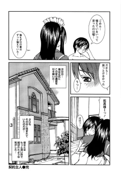 Page 25 of Kanojo ni Furareru Jouzu na Houhou
