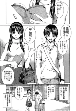 Page 26 of Kanojo ni Furareru Jouzu na Houhou