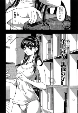 Page 27 of Kanojo ni Furareru Jouzu na Houhou